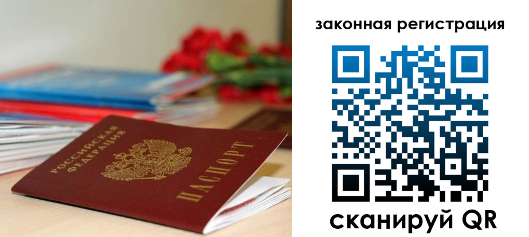 временная регистрация купить в Фролово