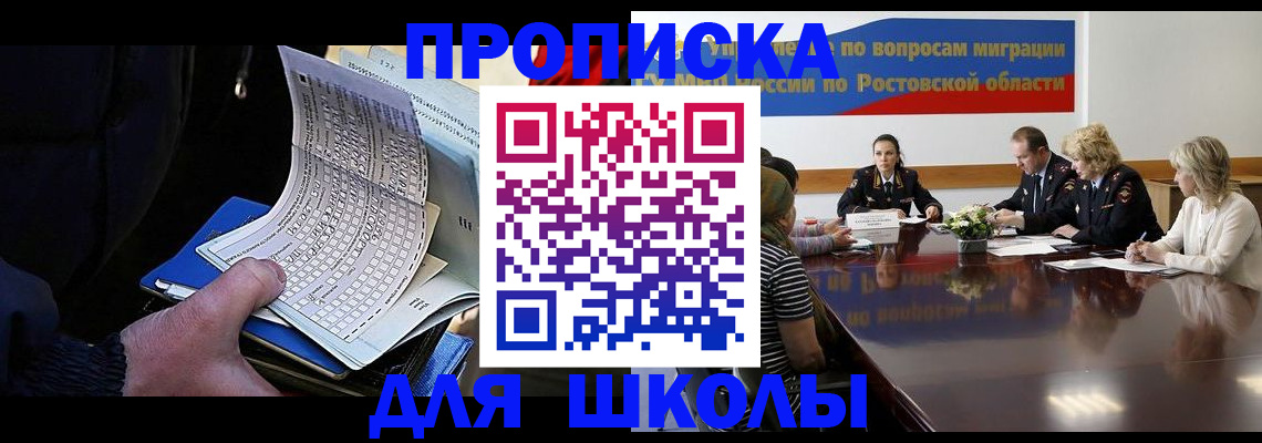 временная регистрация 2025 в Фролово