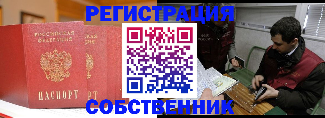 прописка для военкомата в Фролово