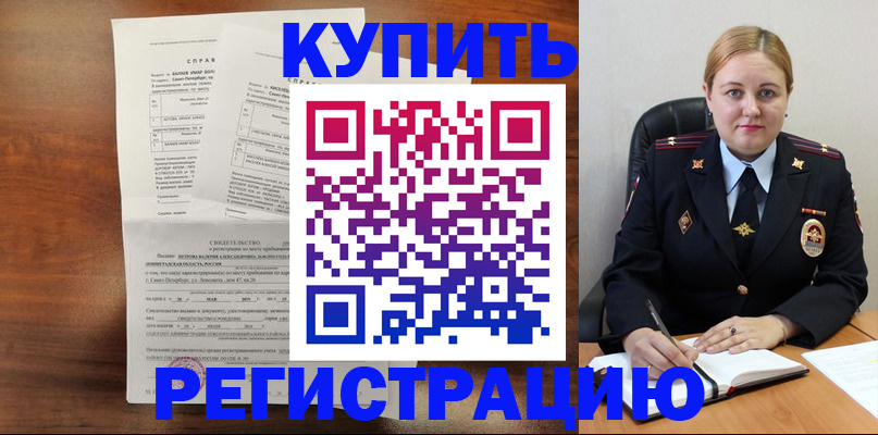 купить прописку в Фролово